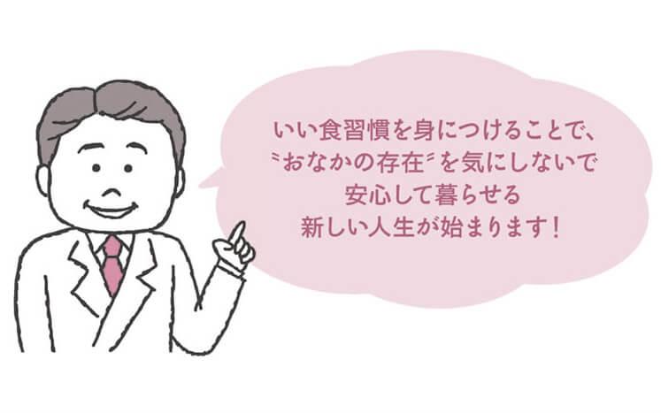 3つのルールをまず3日 おなかを強くする食生活 じつは治せる おなかの弱い人 の胃腸トラブル 江田証 幻冬舎plus