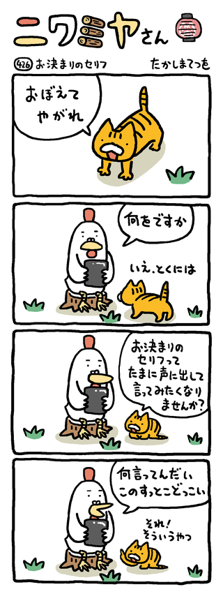 お決まり