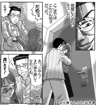 動機 木嶋 佳苗 漫画