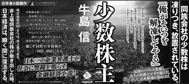 2017年12月の新聞広告 5 今週の新聞広告 幻冬舎編集部 幻冬舎plus