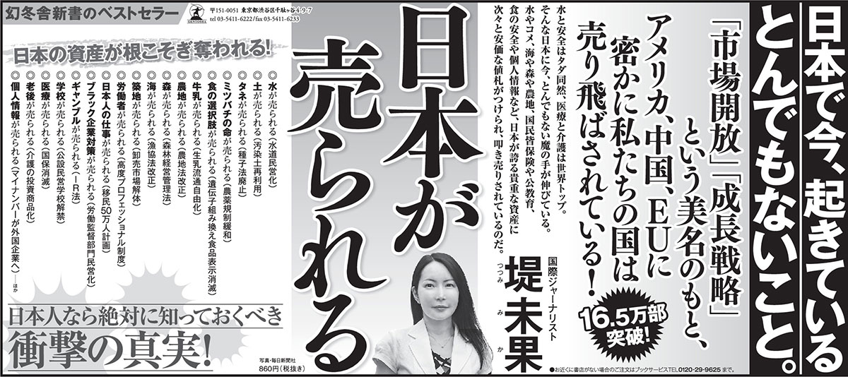 19年1月の新聞広告 1 今週の新聞広告 幻冬舎編集部 幻冬舎plus