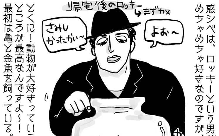 愛犬バッカスなしで ロッキー は語れない 再掲 惑星シベルのグッド 犬 ハンティング 惑星シベル 幻冬舎plus