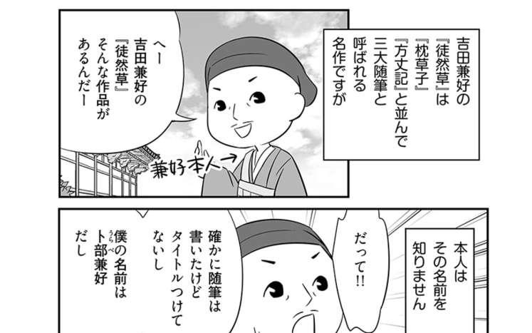 日本人なら知っておきたい日本文学 海野凪子 蛇蔵 幻冬舎plus