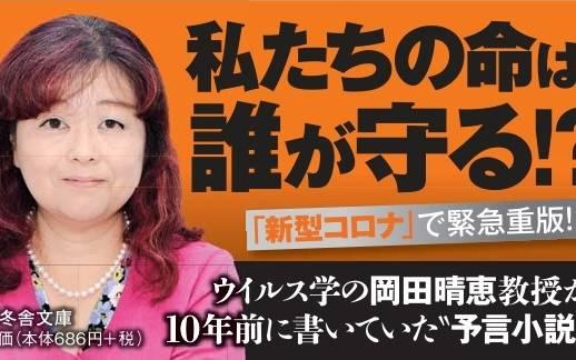 大学 晴恵 白鳳 教授 岡田