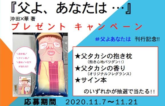 父よ あなたは 沖田 華 幻冬舎plus