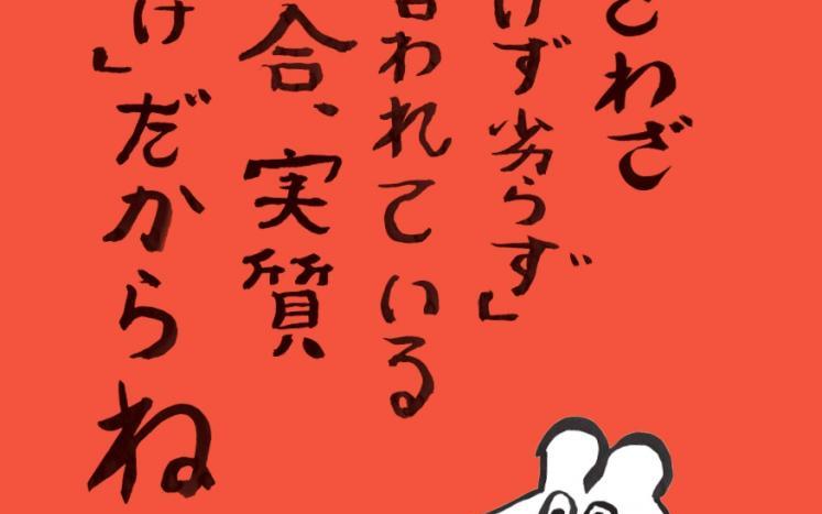 水野しずの 本日のきんげん きんげんだもの 水野しず 幻冬舎plus