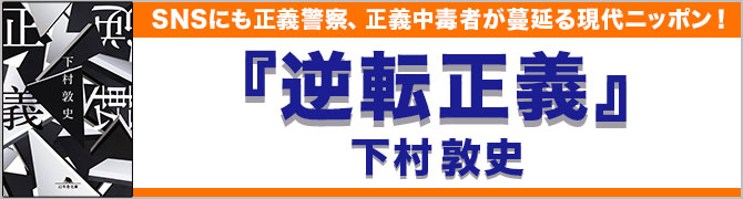 逆転正義