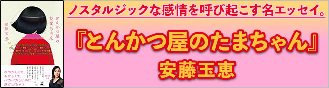 とんかつ屋のたまちゃん