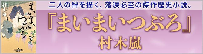 まいまいつぶろ