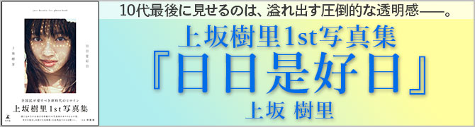 日日是好日