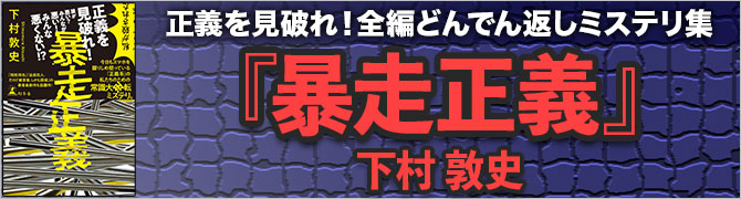 暴走正義