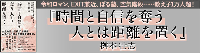 時間と自信を奪う人とは距離を置く