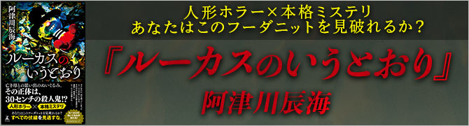 ルーカスのいうとおり