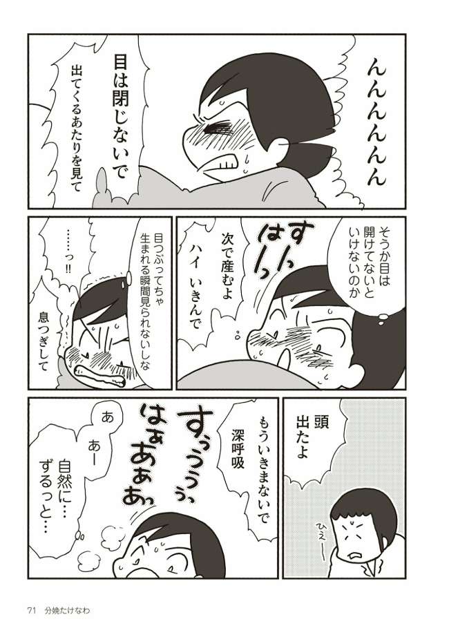 初めての出産 こうして私は おかあさん になった ぷにんぷにんぷ 前川さなえ 幻冬舎plus