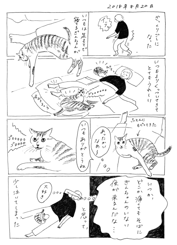 べろべろ嘗める
