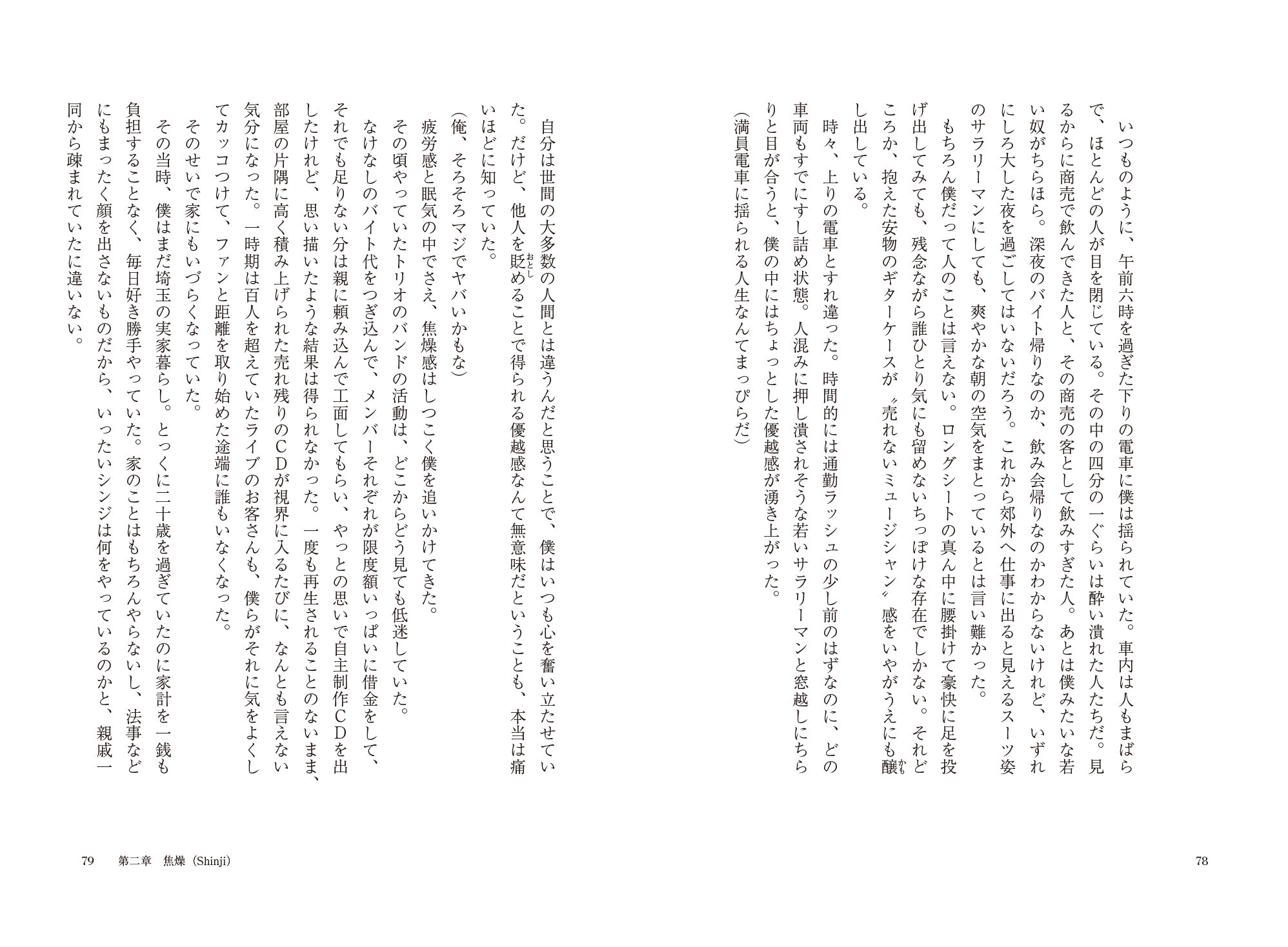 Sid Shinjiが綴るエッセイ 涙の温度 涙の温度 Sid 幻冬舎plus Sid Shinjiが綴るエッセイ 涙の温度 涙の温度 Sid 幻冬舎plus