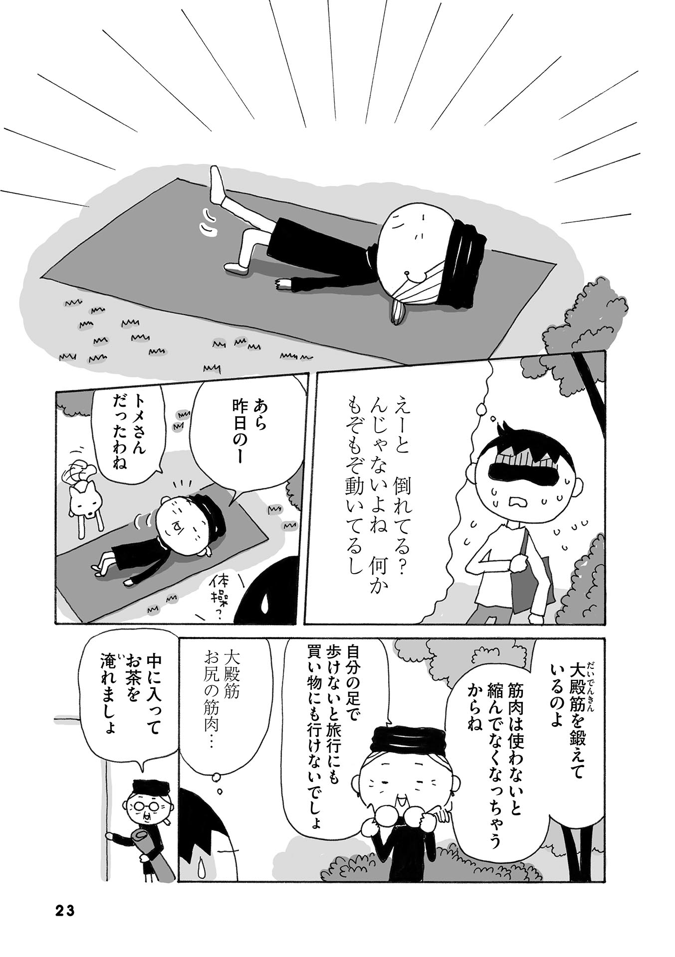 が いと は 老