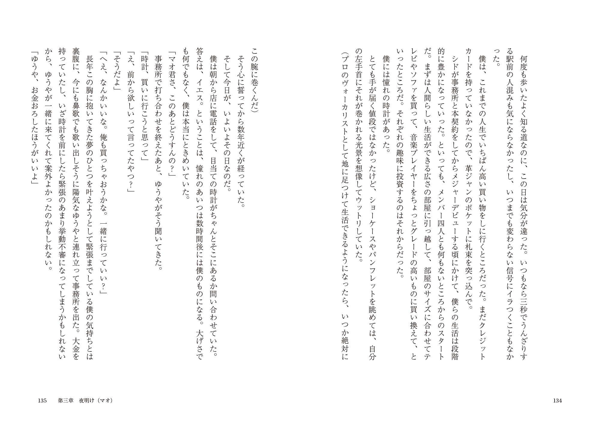 Sidマオが綴るエッセイ 涙の温度 涙の温度 Sid 幻冬舎plus Sidマオが綴るエッセイ 涙の温度 涙の温度 Sid 幻冬舎plus