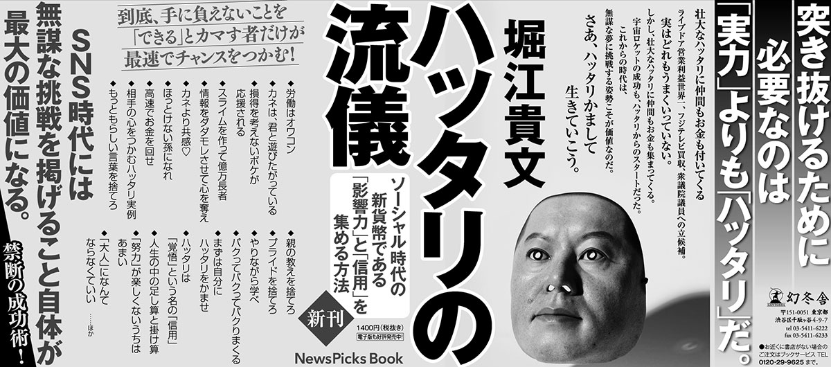 2019年7月新聞広告 2 今週の新聞広告 幻冬舎編集部 幻冬舎plus