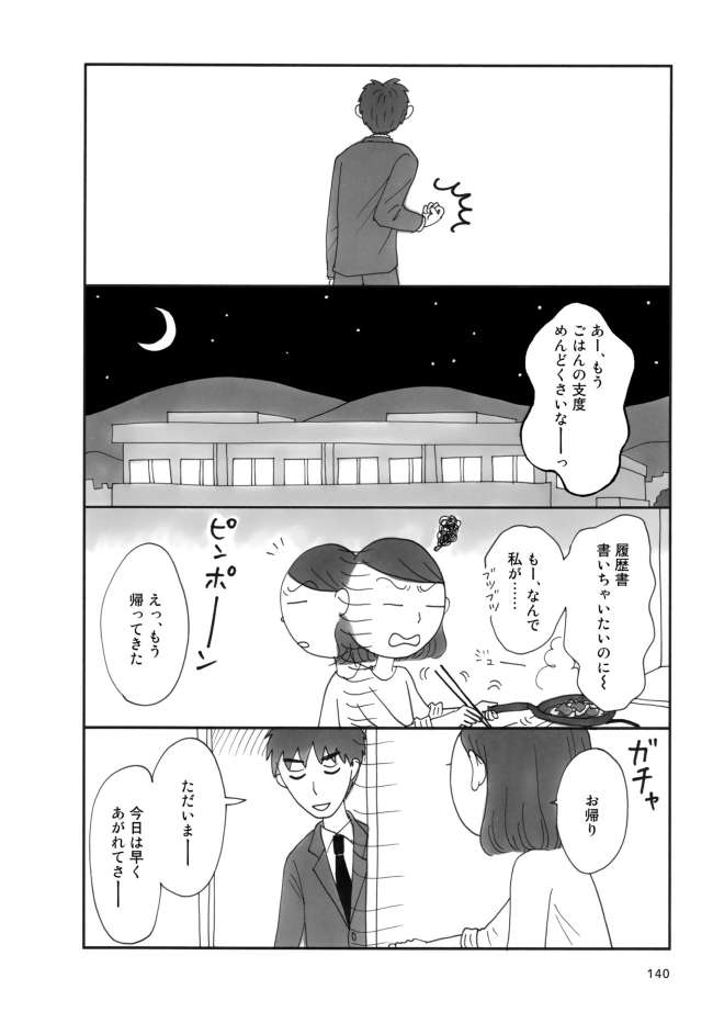 私のつくったご飯を おいしい って言ってほしかっただけ 結婚してはみたものの 冬川智子 幻冬舎plus 私のつくったご飯を おいしい って言ってほしかっただけ 結婚してはみたものの 冬川智子 幻冬舎plus
