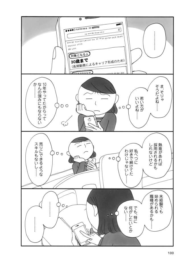 離婚届を手にして 私 このまま 家政婦 として生きていくの 結婚してはみたものの 冬川智子 幻冬舎plus