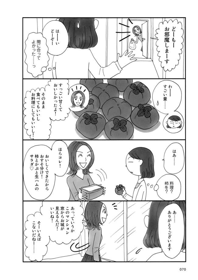 義姉がしんどい どうして夫は 私とあの人を比べるの 結婚してはみたものの 冬川智子 幻冬舎plus 義姉がしんどい どうして夫は 私とあの人を比べるの 結婚してはみたものの 冬川智子 幻冬舎plus