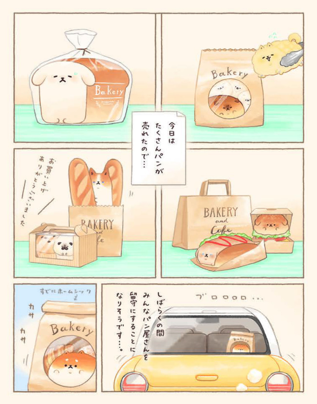 いーすとけん があなたのお家にやってくるまで いーすとけん パンがいる生活 Kodama 幻冬舎plus