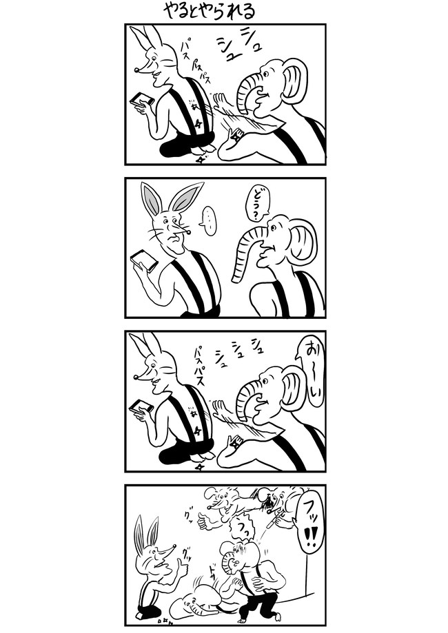 やるとやられる どうぶつーズの漫画 きくちゆうき 幻冬舎plus やるとやられる どうぶつーズの漫画 きくちゆうき 幻冬舎plus