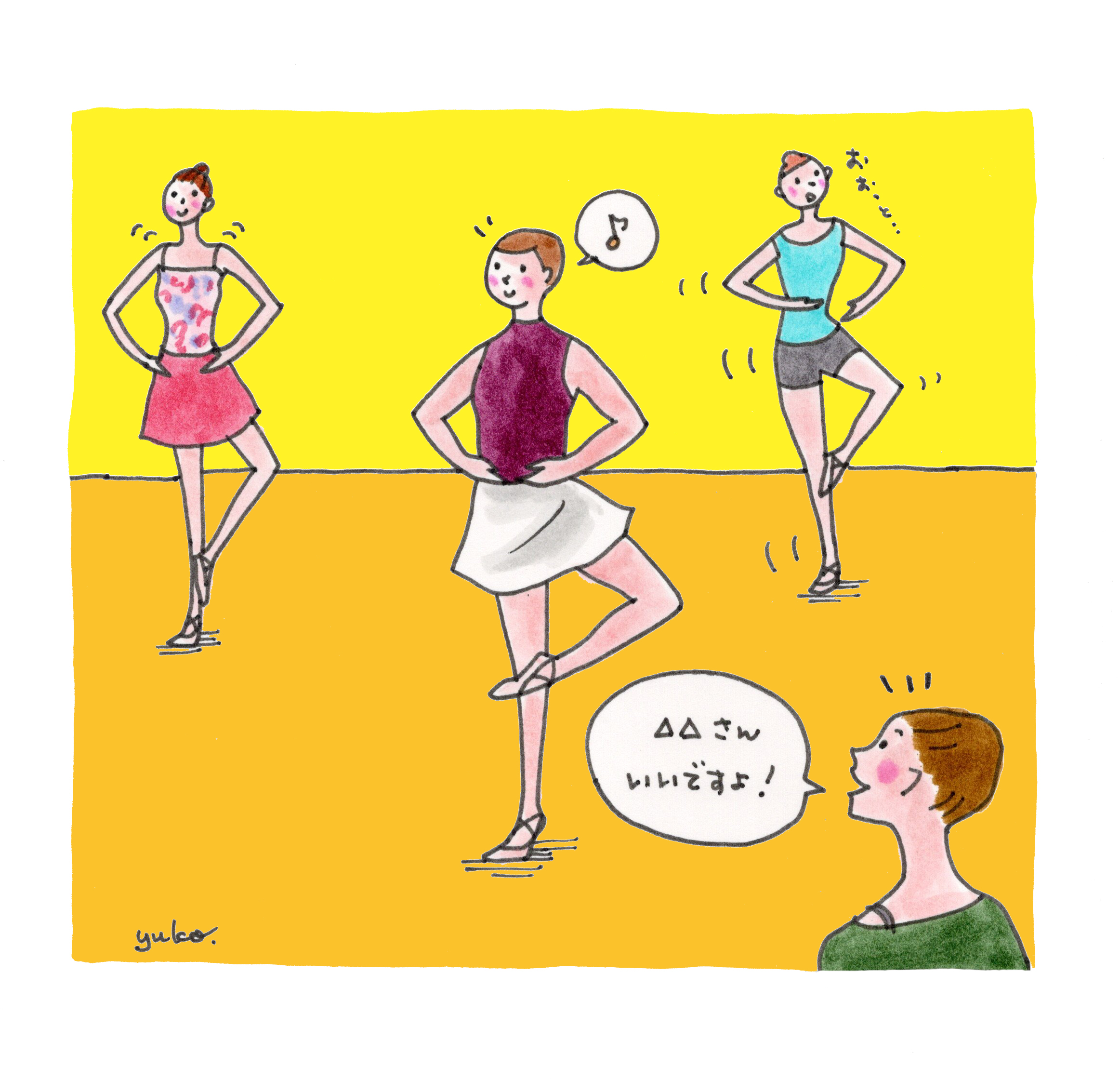 先生の褒め言葉はいつも御社比 大人バレエの世界 丸山裕子 幻冬舎plus