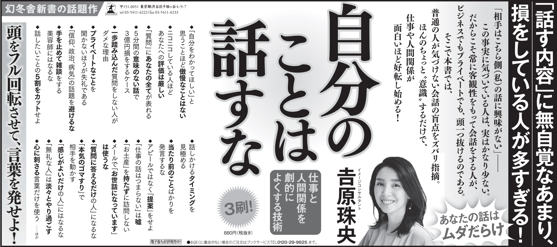 19年9月新聞広告 2 今週の新聞広告 幻冬舎編集部 幻冬舎plus