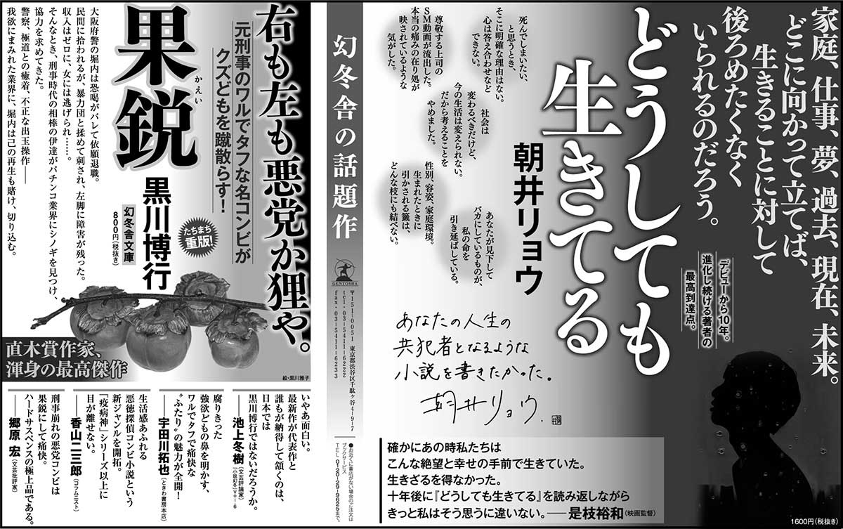 19年10月新聞広告 4 今週の新聞広告 幻冬舎編集部 幻冬舎plus 19年10月新聞広告 4 今週の新聞広告 幻冬舎編集部 幻冬舎plus