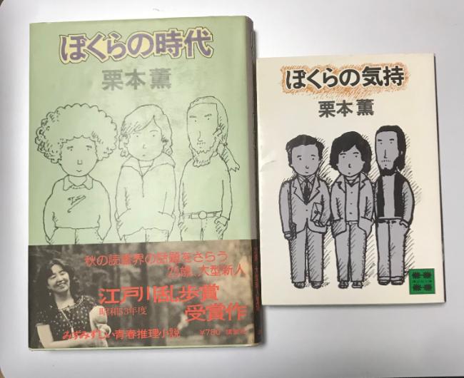 少女マンガの文学化と 文学の少女マンガ化 オトコ マンガ オンナ