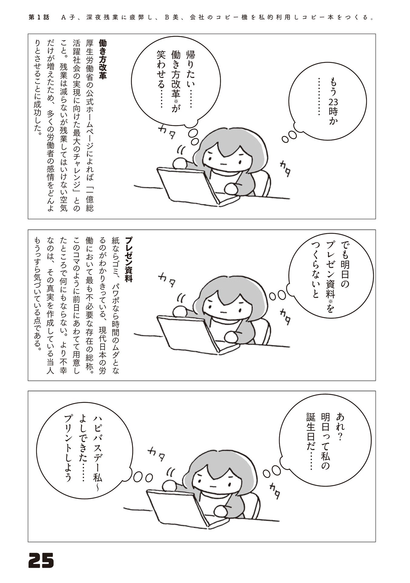 働くのが嫌になったら 同人誌をつくろう 同人誌をつくったら人生変わった件について 川崎昌平 幻冬舎plus
