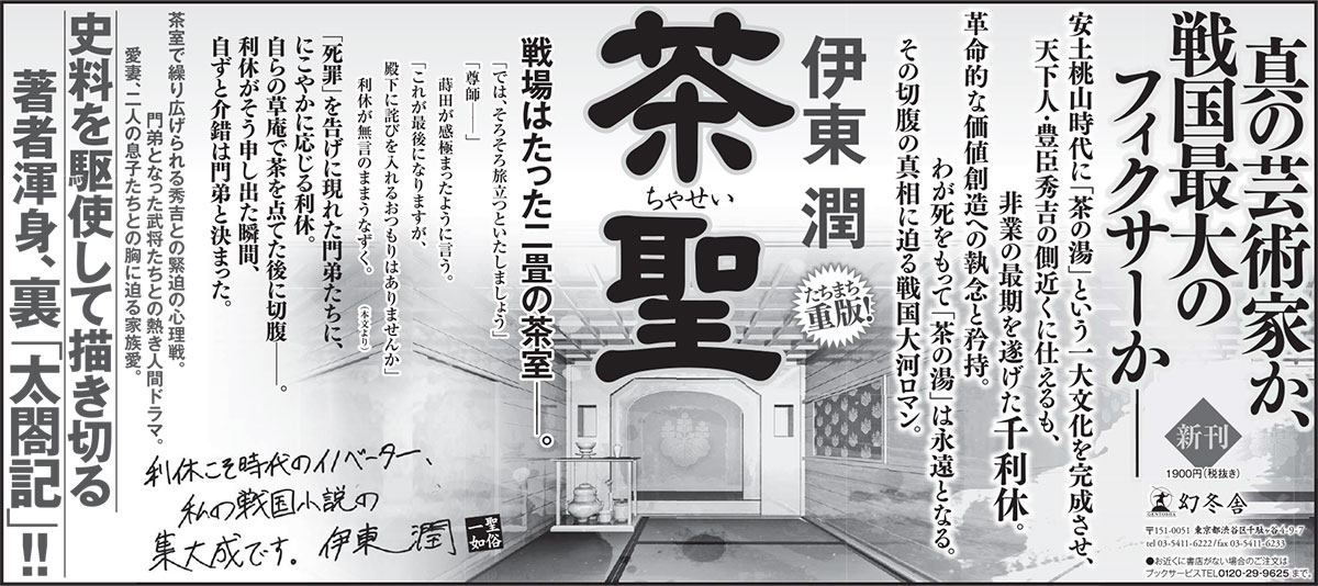 2020年2月の新聞広告 4 今週の新聞広告 幻冬舎編集部 幻冬舎plus