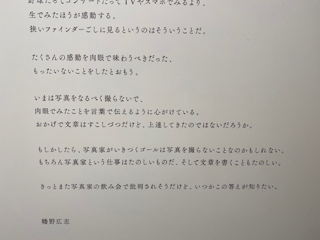 なぜあの写真家のイベントが毎日大行列に 担当編集者のつぶやき2 なんで僕に聞くんだろう 幡野広志 幻冬舎plus