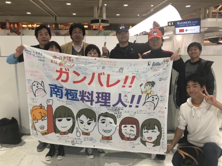 成田を出発 しらせの待つフリーマントルへ 料理人タテヤの南極日記 Jare61 竪谷博 幻冬舎plus 成田を出発 しらせの待つフリーマントルへ 料理人タテヤの南極日記 Jare61 竪谷博 幻冬舎plus