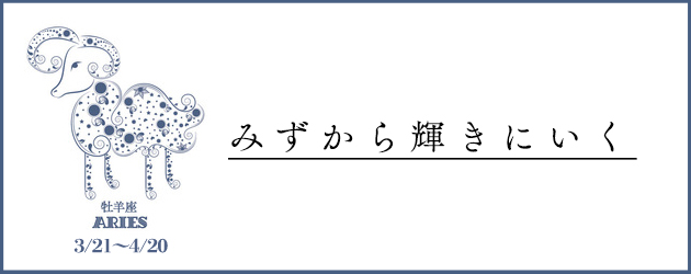 年下半期の星占い 真木あかりの恋愛占い 真木あかり 幻冬舎plus 年下半期の星占い 真木あかりの恋愛占い 真木あかり 幻冬舎plus