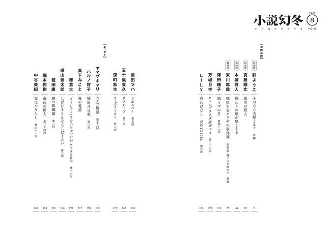 小説幻冬8月号発売 真藤順丈さん 群ようこさん新連載スタート 小説幻冬 編集部より 幻冬舎編集部 幻冬舎plus 小説幻冬8月号発売 真藤順丈さん 群ようこさん新連載スタート 小説幻冬 編集部より 幻冬舎編集部 幻冬舎plus