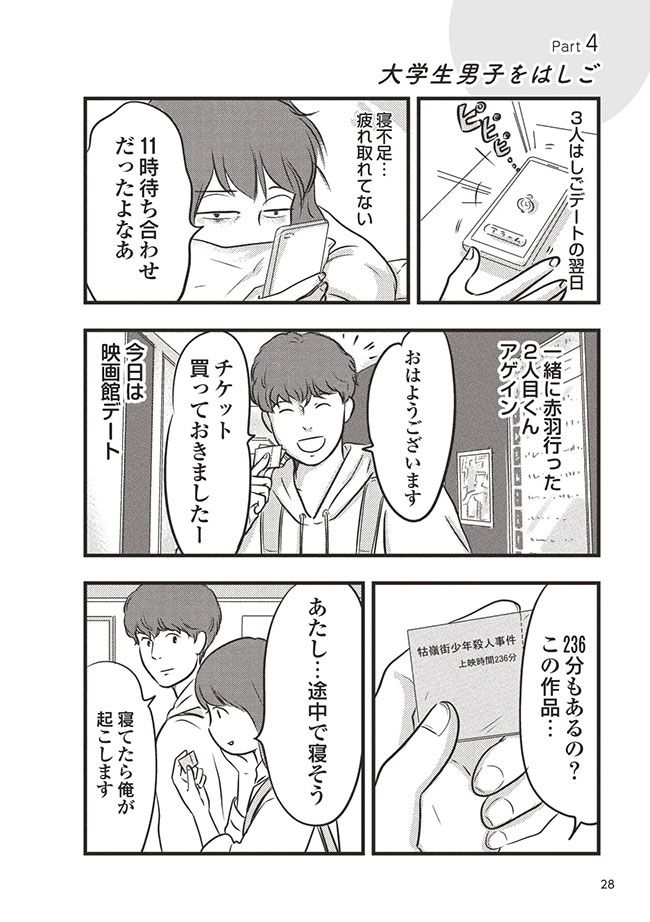 千秋 松本