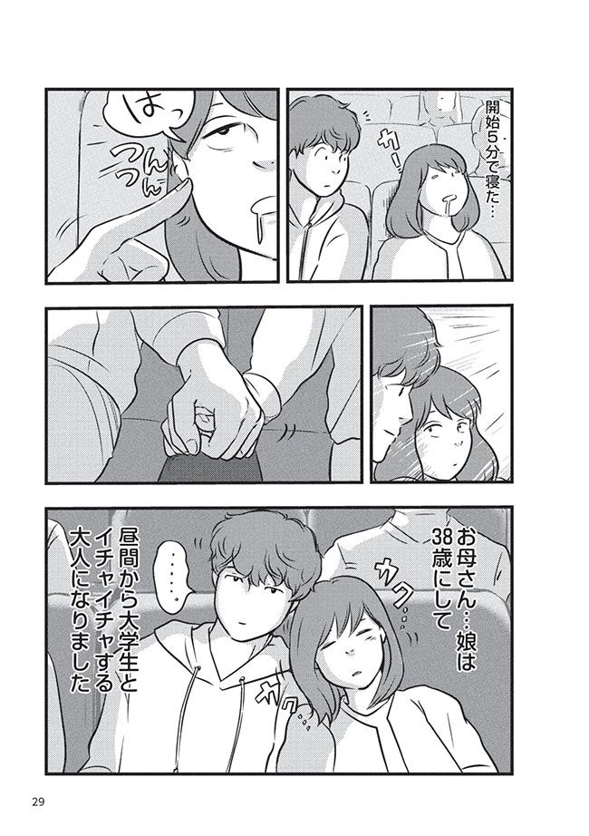 千秋 顔 松本