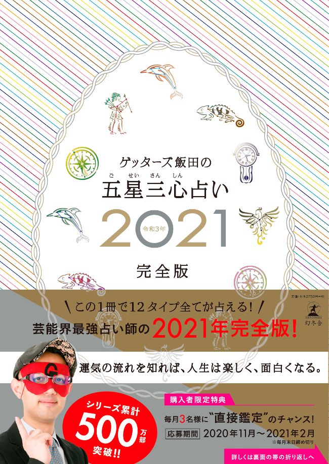 銀の時計2021