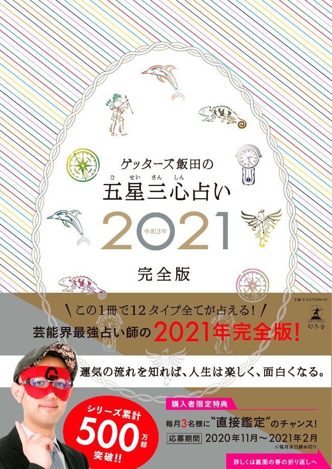 の 2021 銀 時計