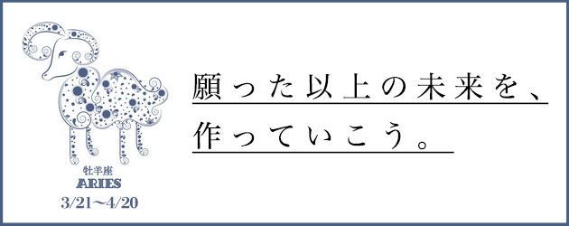 21年上半期の運勢 21年上半期の運勢 真木あかり 幻冬舎plus