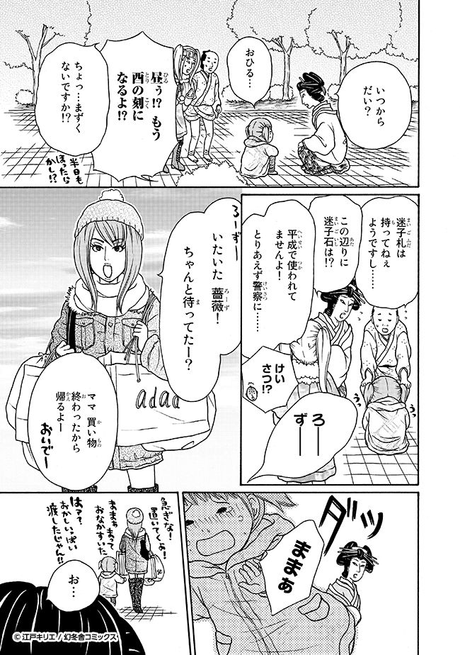 どうぶつえん にいってみるサ 江戸モアゼル 江戸キリエ 幻冬舎plus どうぶつえん にいってみるサ 江戸モアゼル 江戸キリエ 幻冬舎plus