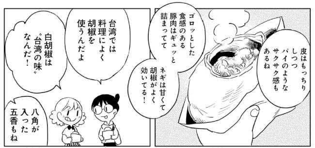 百貨店で大人気 横浜中華 手作り台湾家庭料理台北 王麗美の手作り豚角煮 真空冷凍パック250g 煮物料理 お中元