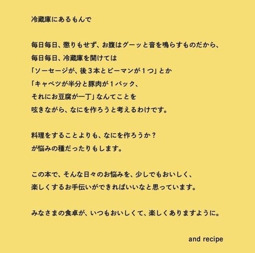 んで ある 冷蔵庫 に も 不自由な冷蔵庫選び｜とっくんのnote｜note