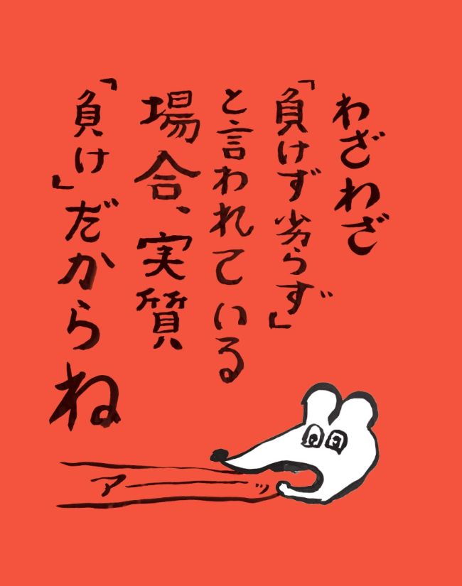 水野しずの 本日のきんげん きんげんだもの 水野しず 幻冬舎plus 水野しずの 本日のきんげん きんげんだもの 水野しず 幻冬舎plus
