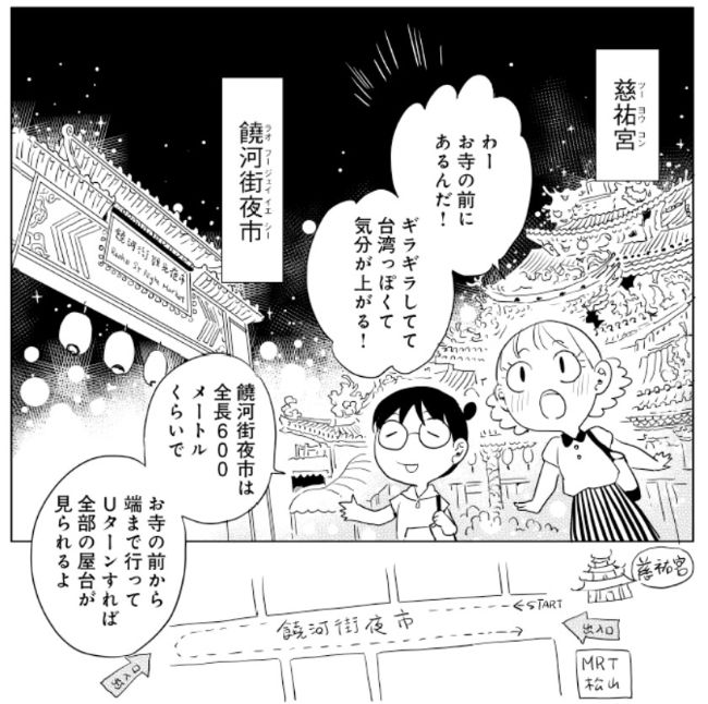 台湾ママが伝授する トマトの卵炒め のコツは豪快さ 台湾ごはん 何食べる 旅ができる その日のために 竹中式子 幻冬舎plus