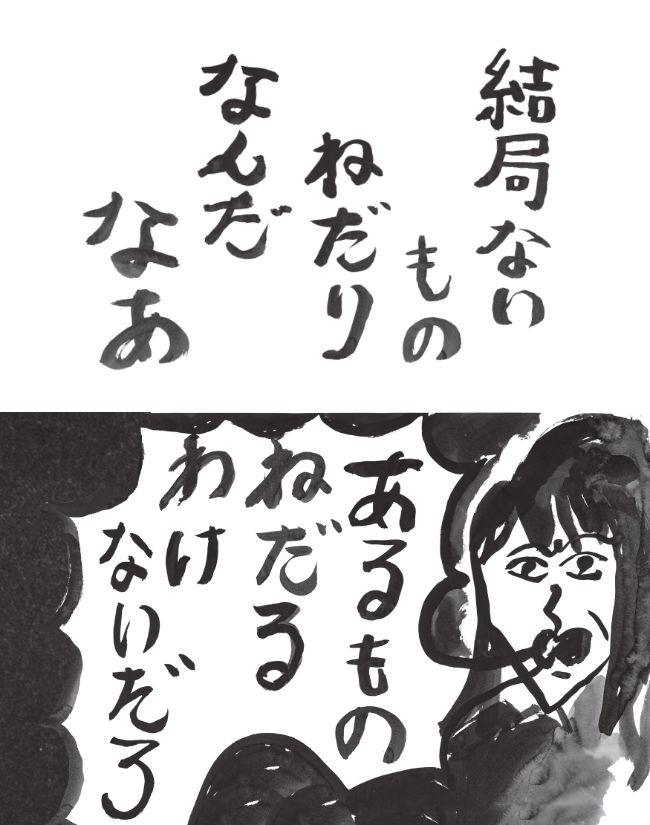 水野しずの 本日のきんげん きんげんだもの 水野しず 幻冬舎plus