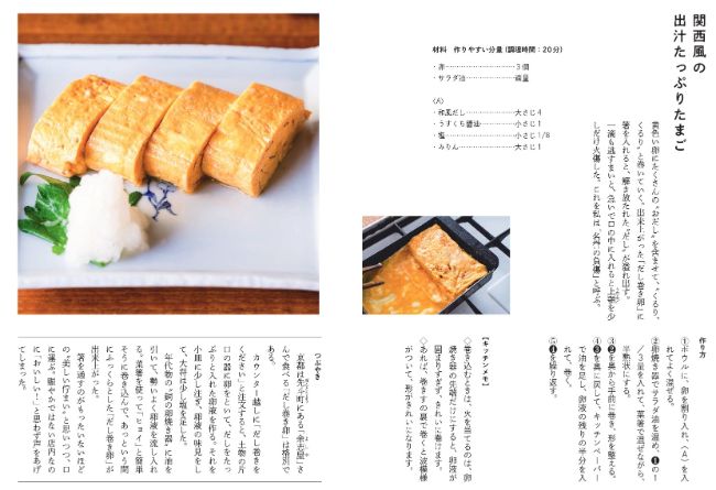 カンタンなようで難しい 今さら聞けない だし巻き卵 の作り方 しかも関西風 冷蔵庫にあるもんで And Recipe 幻冬舎plus